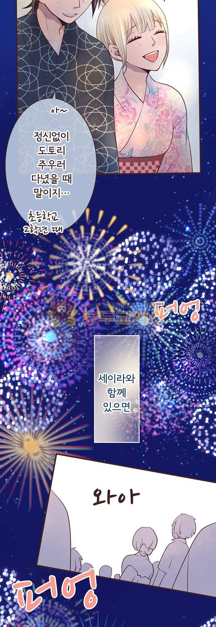 브라더 모드 70화 - 호기심 스위치 (1) 5