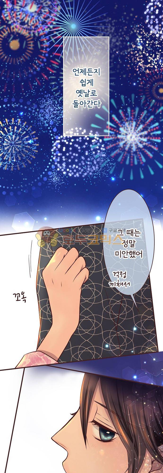브라더 모드 70화 - 호기심 스위치 (1) 6