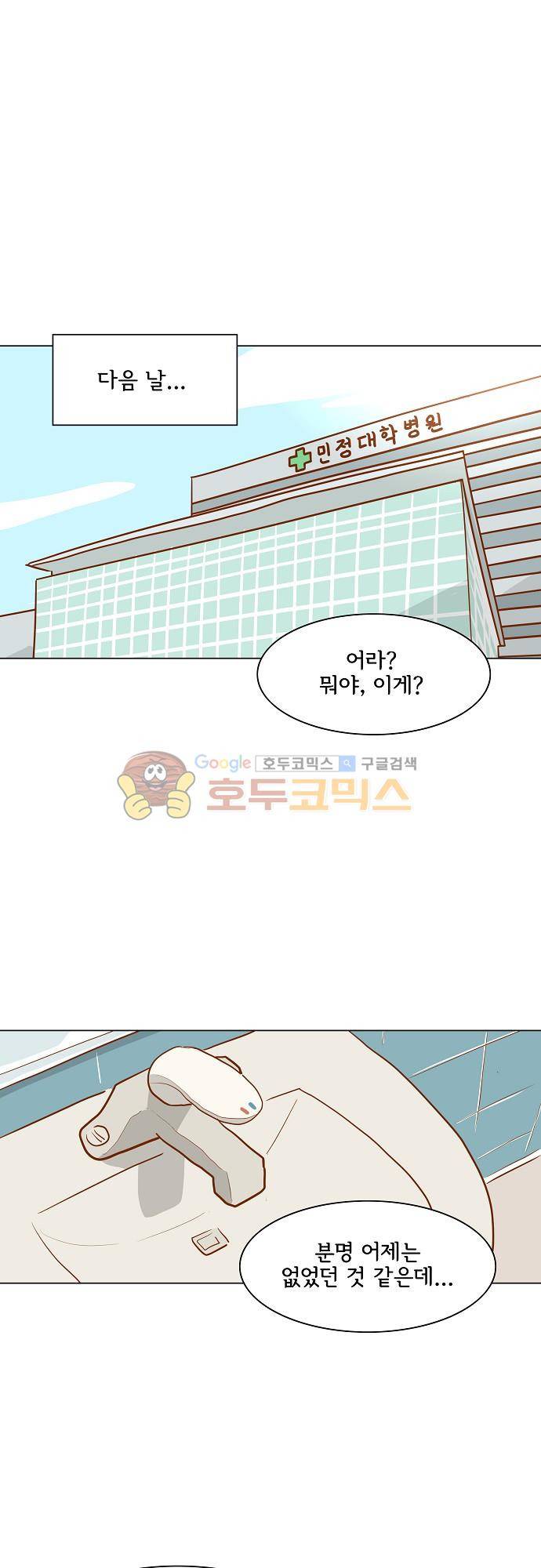 너를 그리는 시간 68화 - 일기장 5