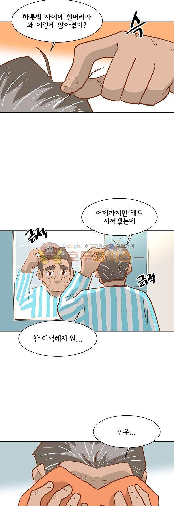 너를 그리는 시간 68화 - 일기장 6