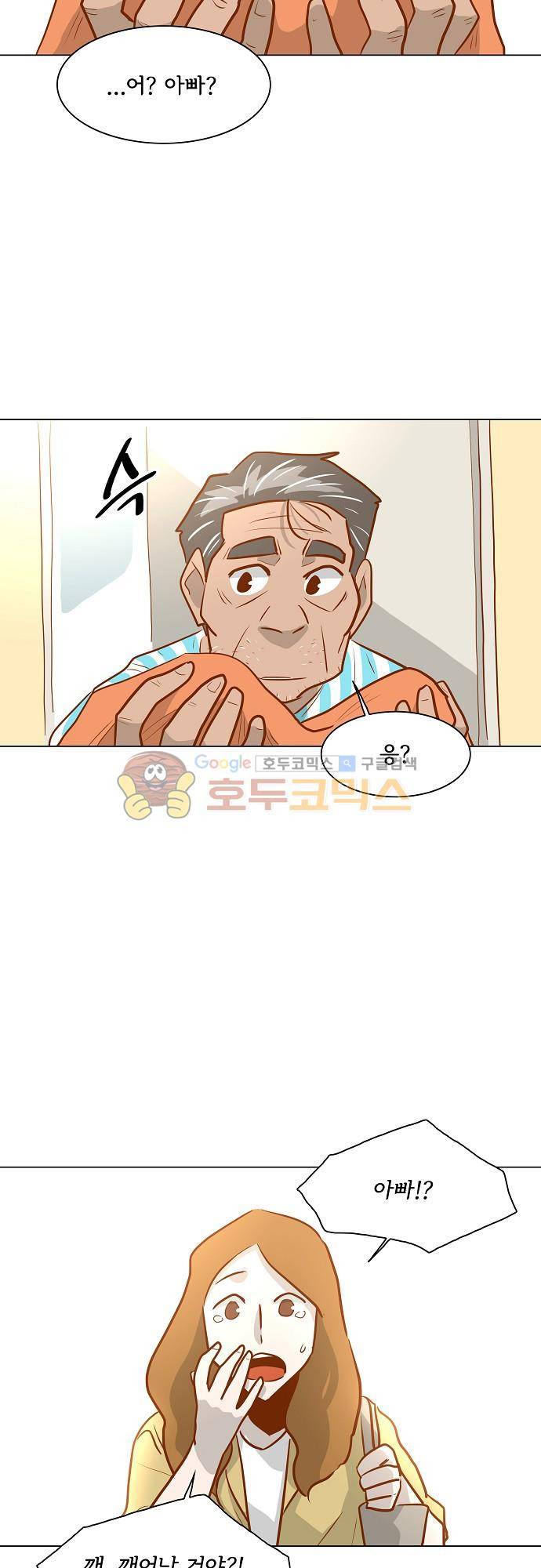 너를 그리는 시간 68화 - 일기장 7