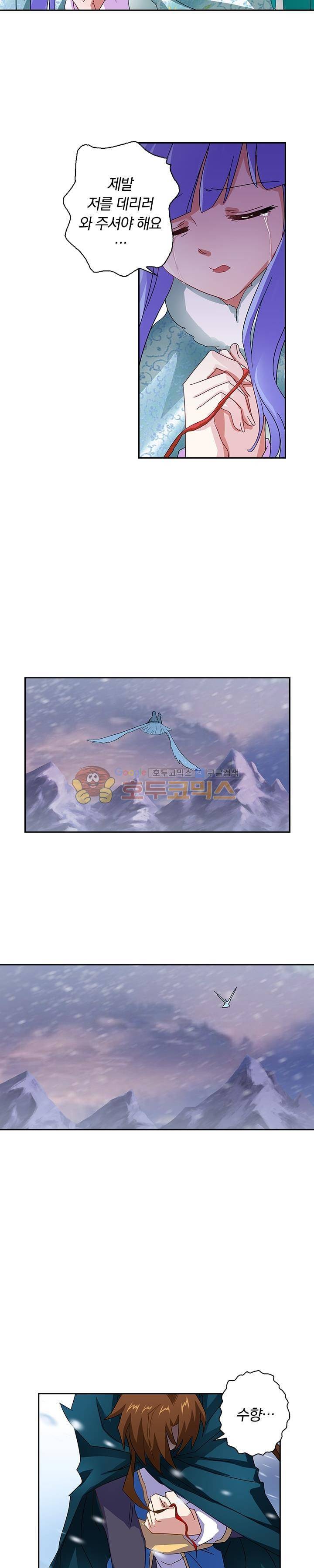 영검존 81화 2