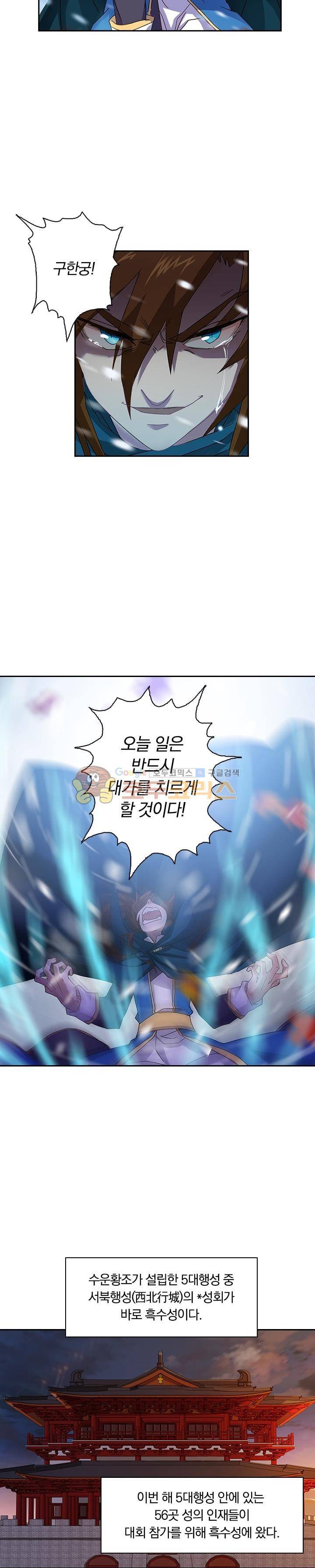 영검존 81화 3