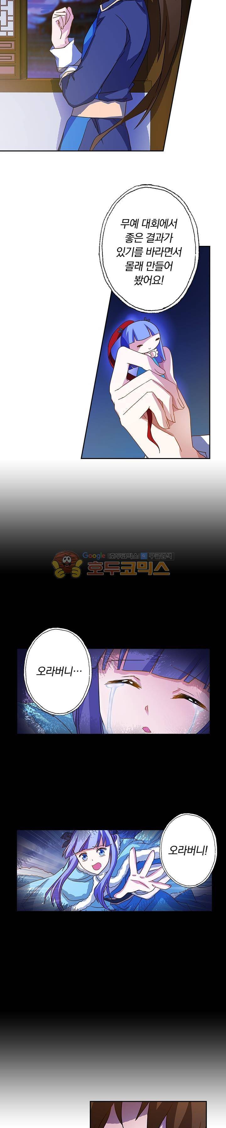 영검존 81화 5