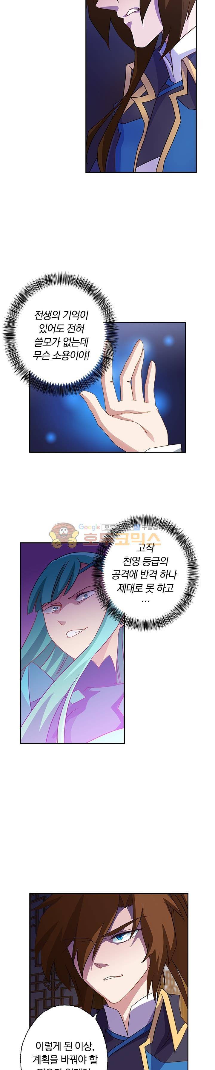 영검존 81화 6