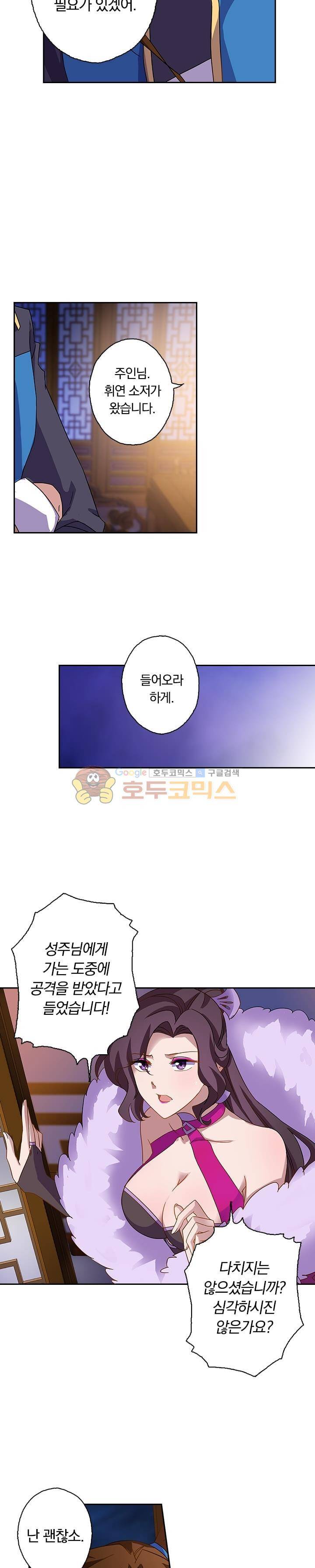 영검존 81화 7