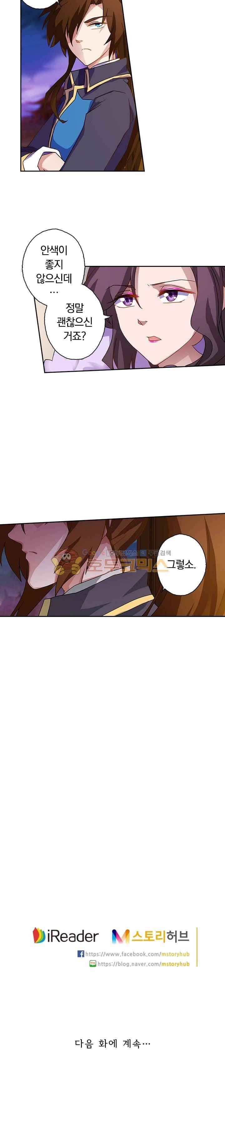 영검존 81화 8