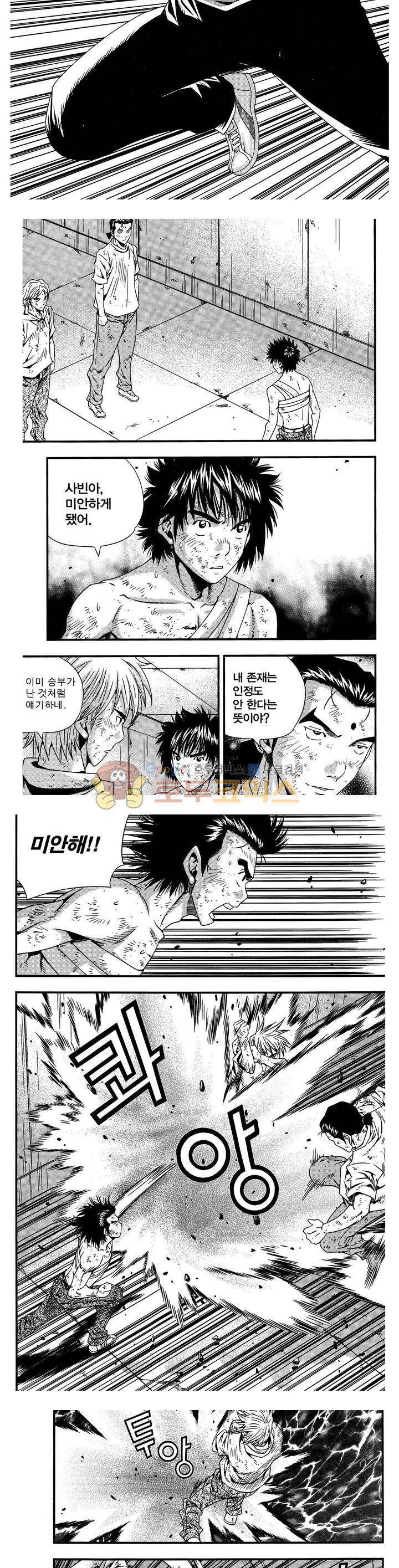 서울협객전 195화 2