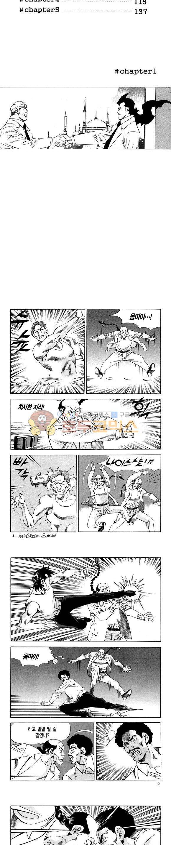 신이라 불리운 사나이 비하인드 스토리 112권 3