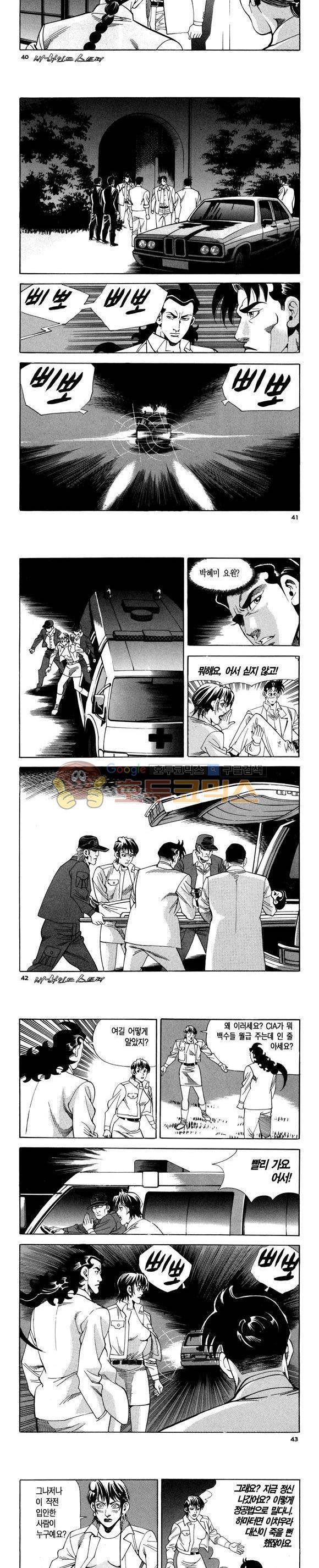 신이라 불리운 사나이 비하인드 스토리 112권 13