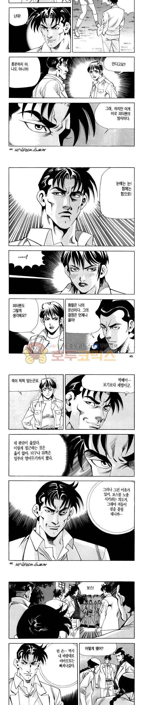 신이라 불리운 사나이 비하인드 스토리 112권 14