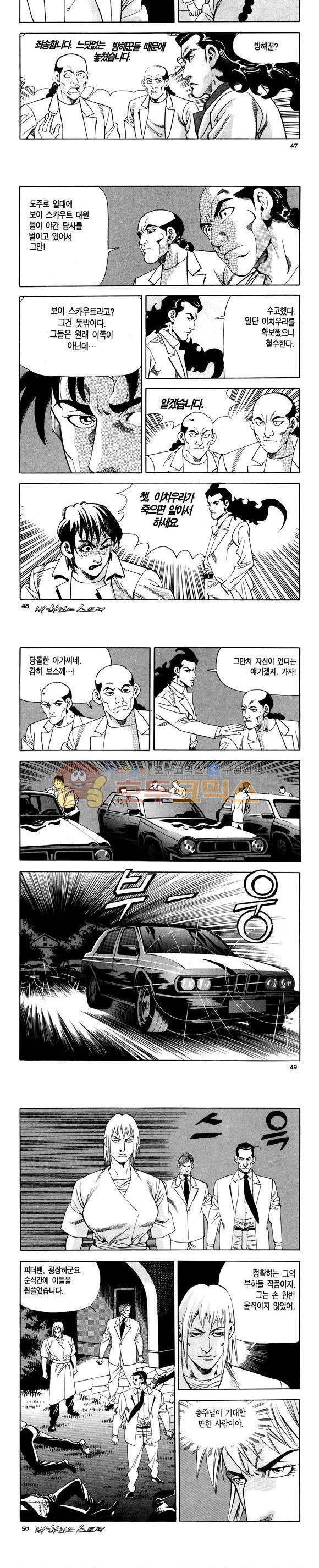 신이라 불리운 사나이 비하인드 스토리 112권 15
