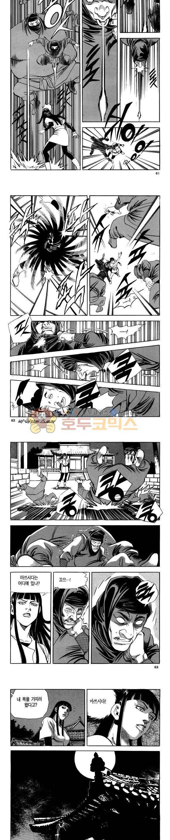신이라 불리운 사나이 비하인드 스토리 112권 19