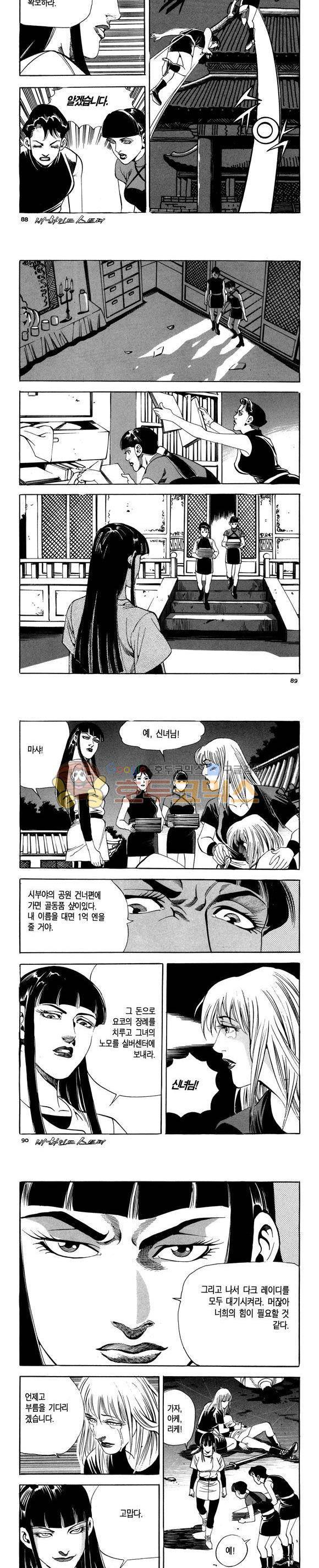 신이라 불리운 사나이 비하인드 스토리 112권 27