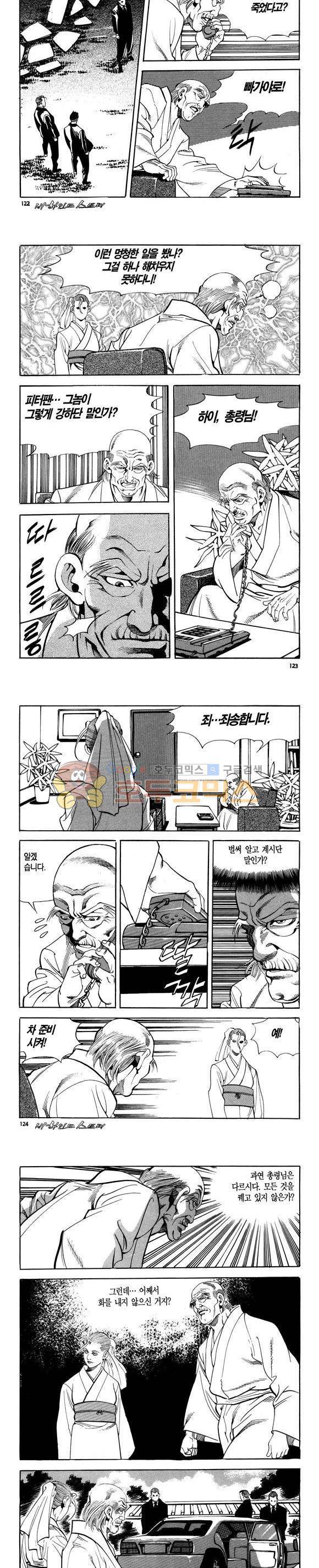 신이라 불리운 사나이 비하인드 스토리 112권 37