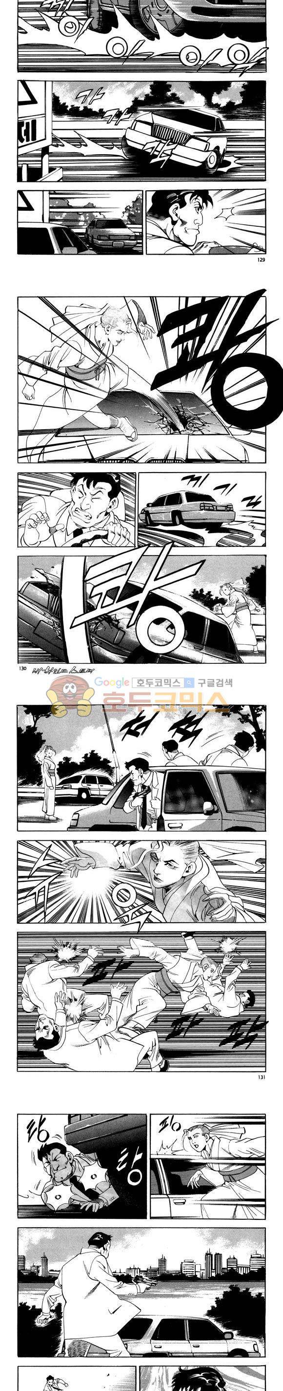 신이라 불리운 사나이 비하인드 스토리 112권 39