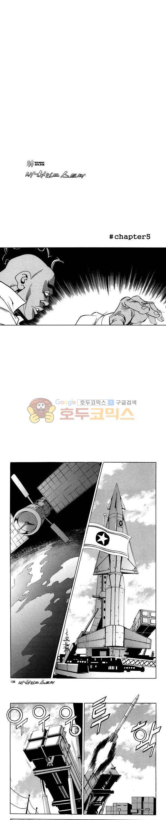 신이라 불리운 사나이 비하인드 스토리 112권 41