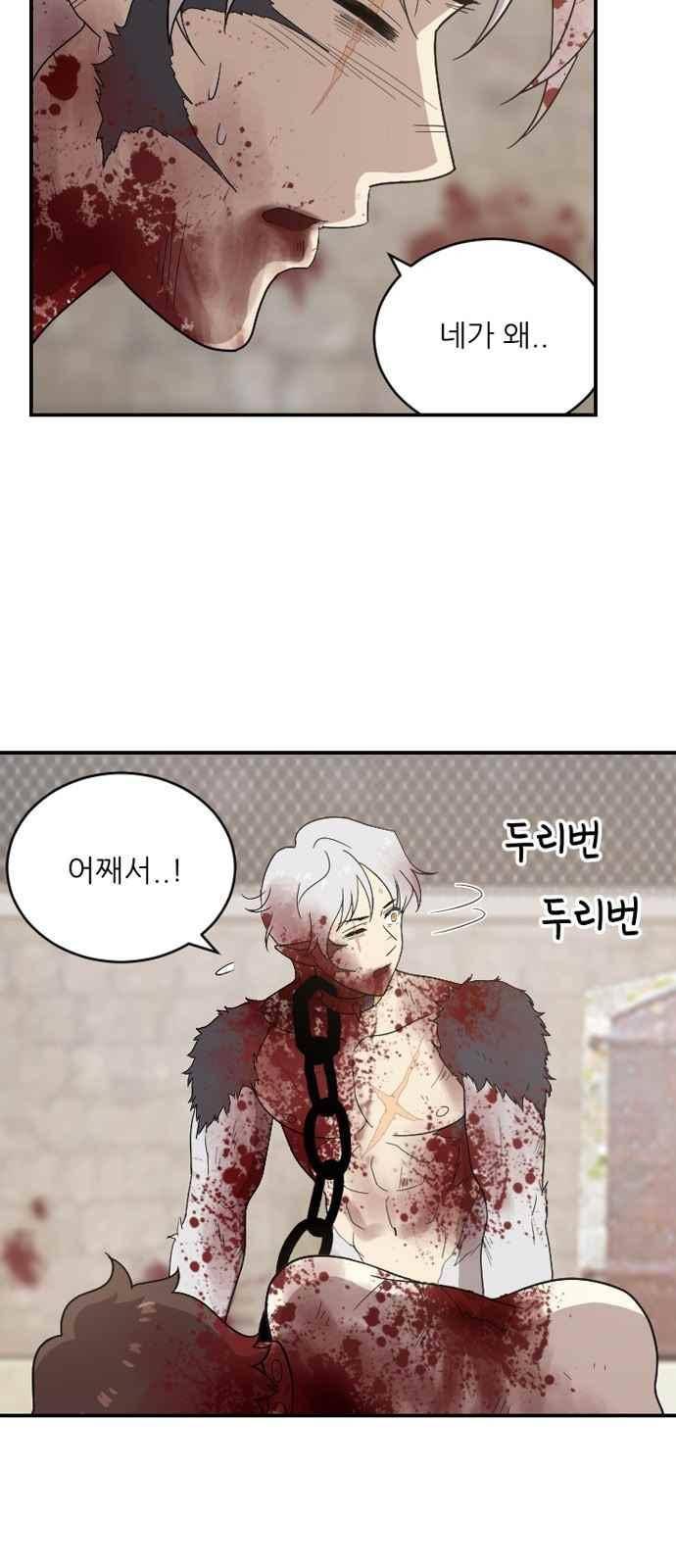 하나의 하루 90화 2