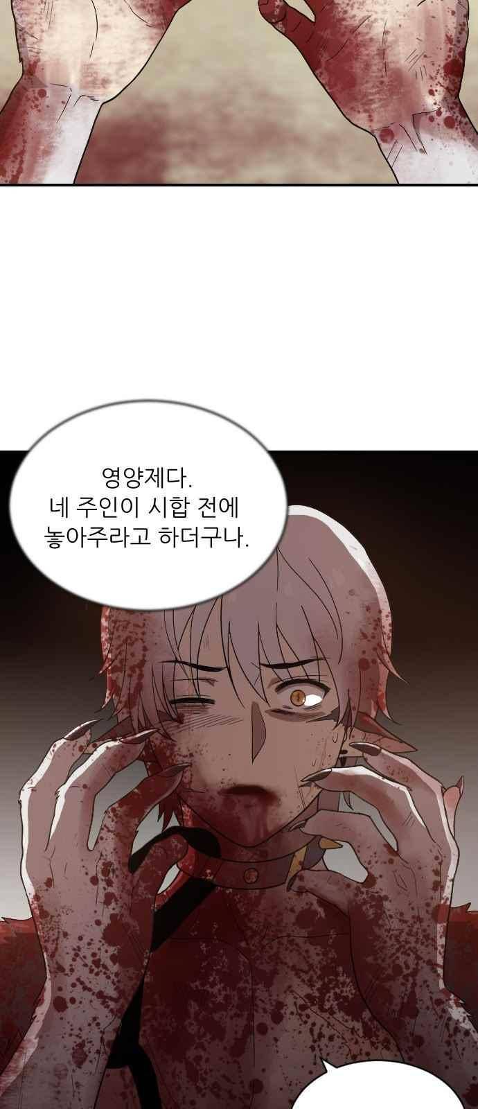 하나의 하루 90화 5