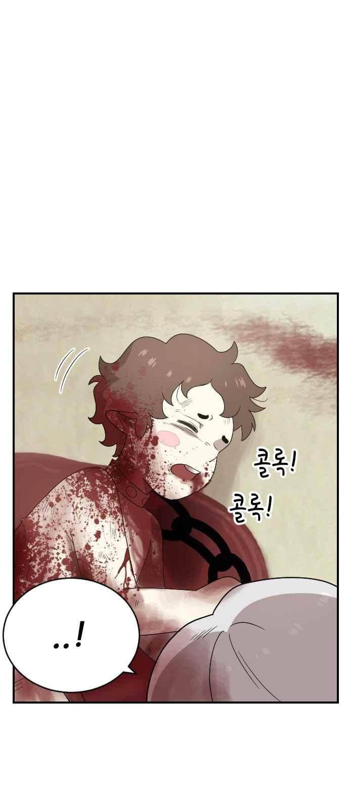 하나의 하루 90화 7
