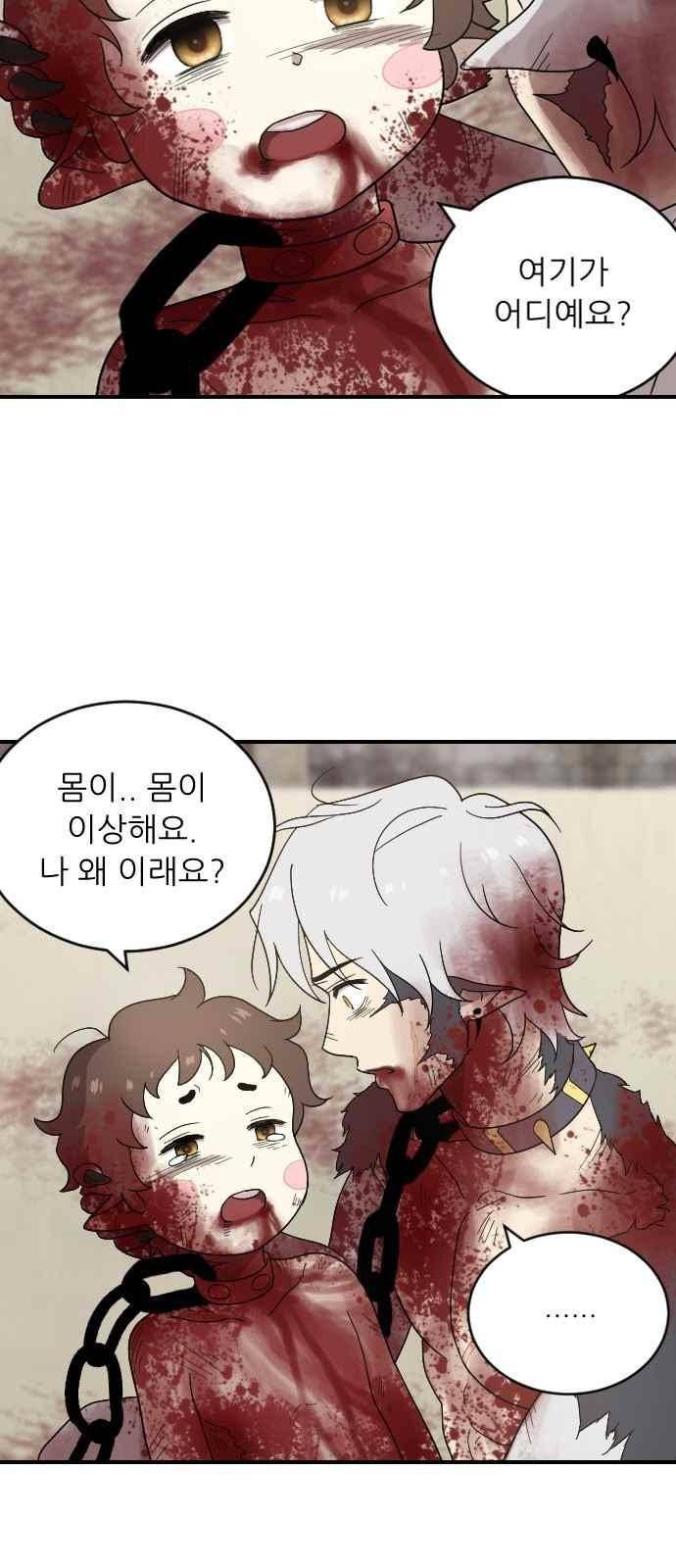 하나의 하루 90화 9