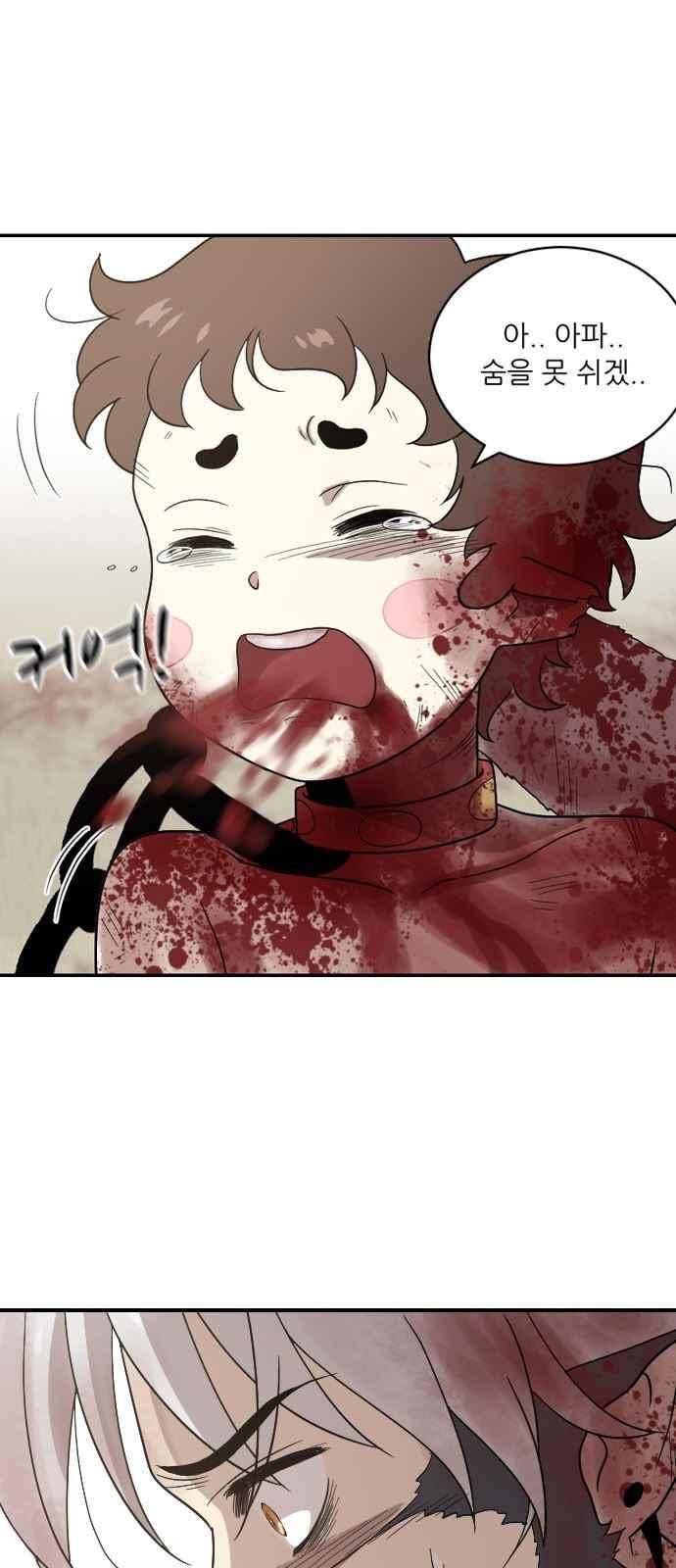 하나의 하루 90화 10