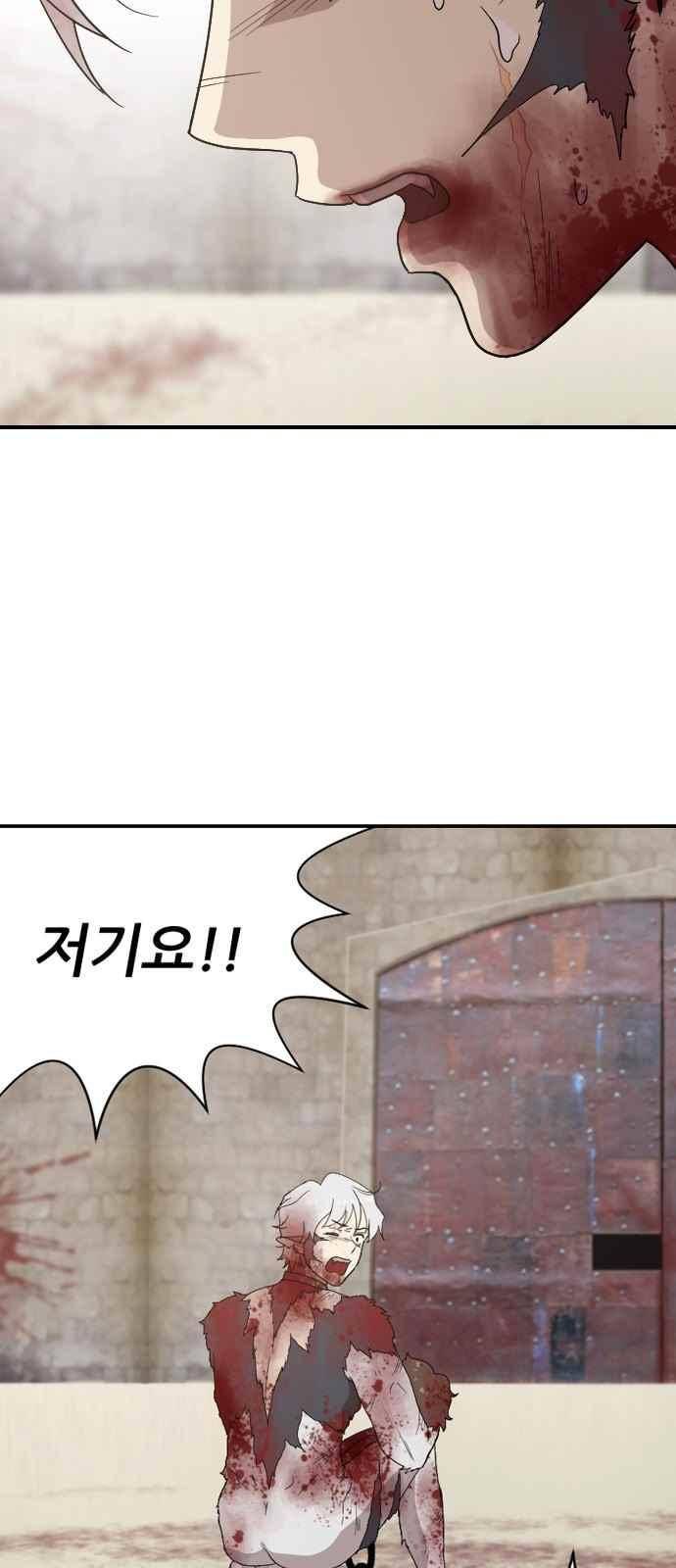 하나의 하루 90화 11