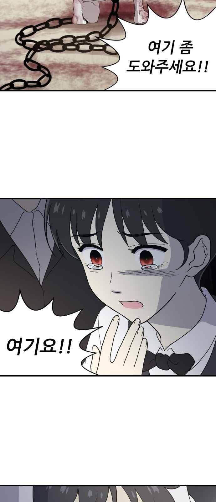 하나의 하루 90화 12