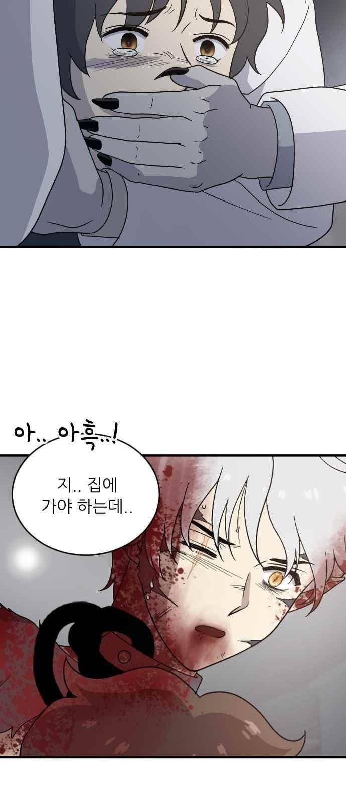 하나의 하루 90화 13
