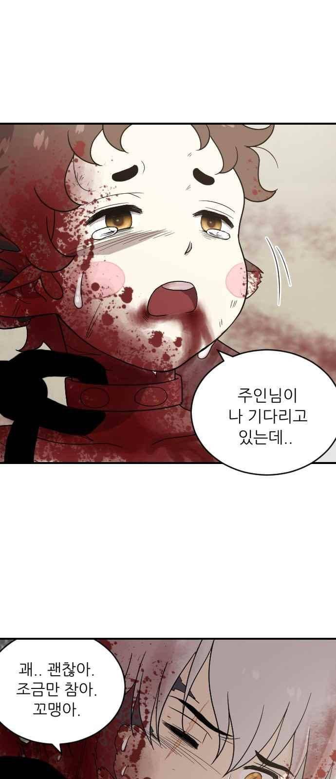 하나의 하루 90화 14