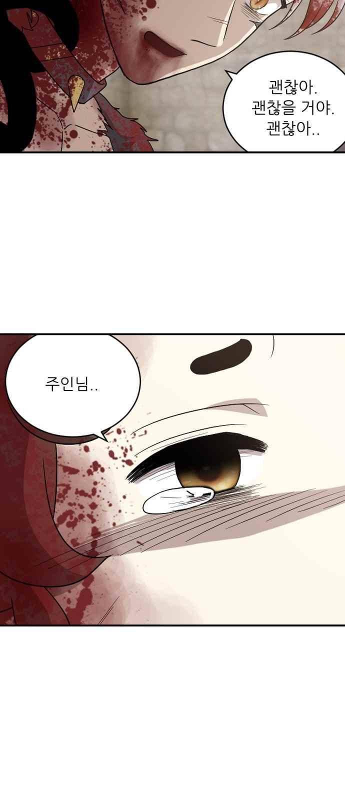 하나의 하루 90화 15