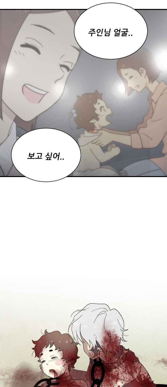 하나의 하루 90화 16