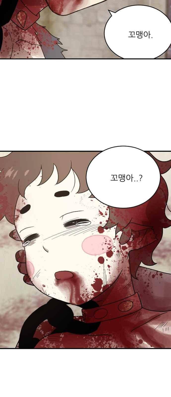 하나의 하루 90화 18