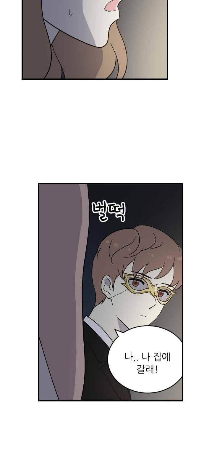 하나의 하루 90화 23
