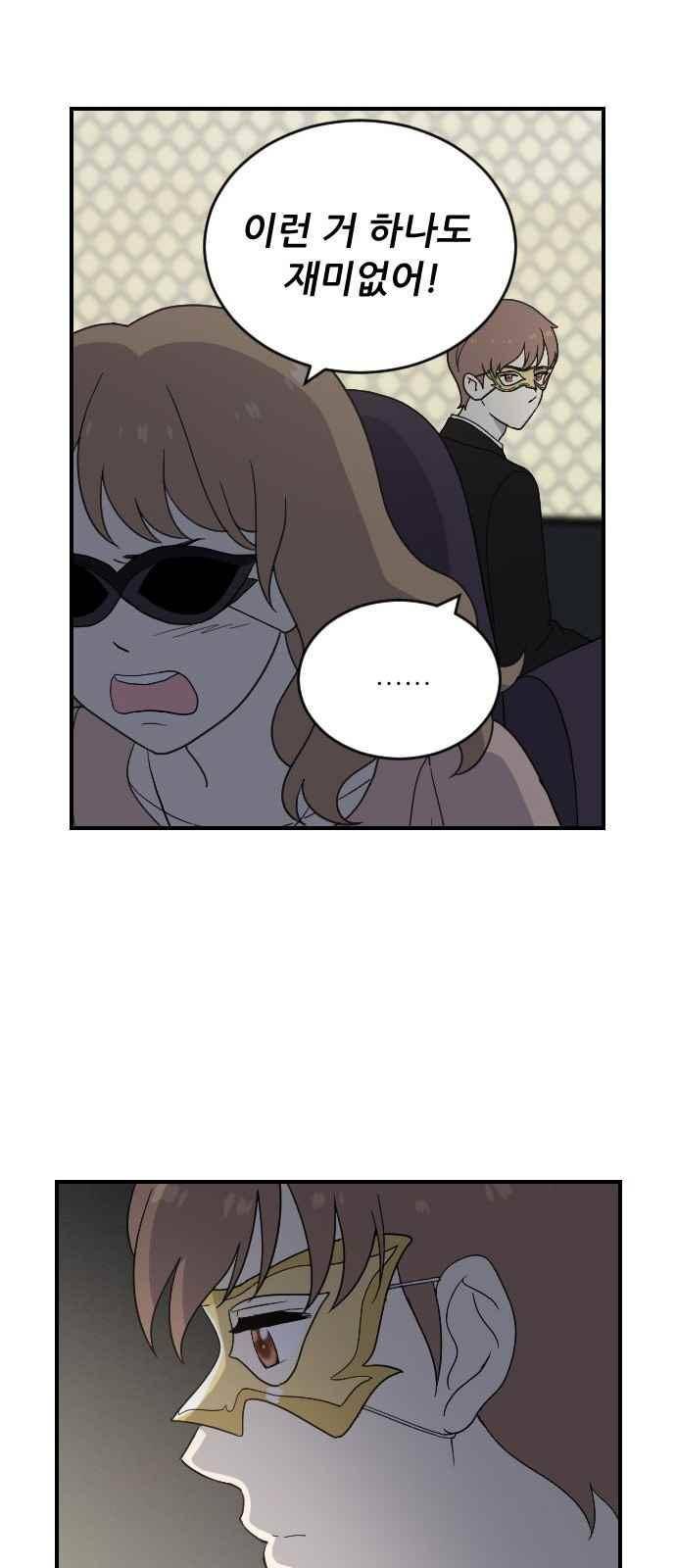 하나의 하루 90화 24