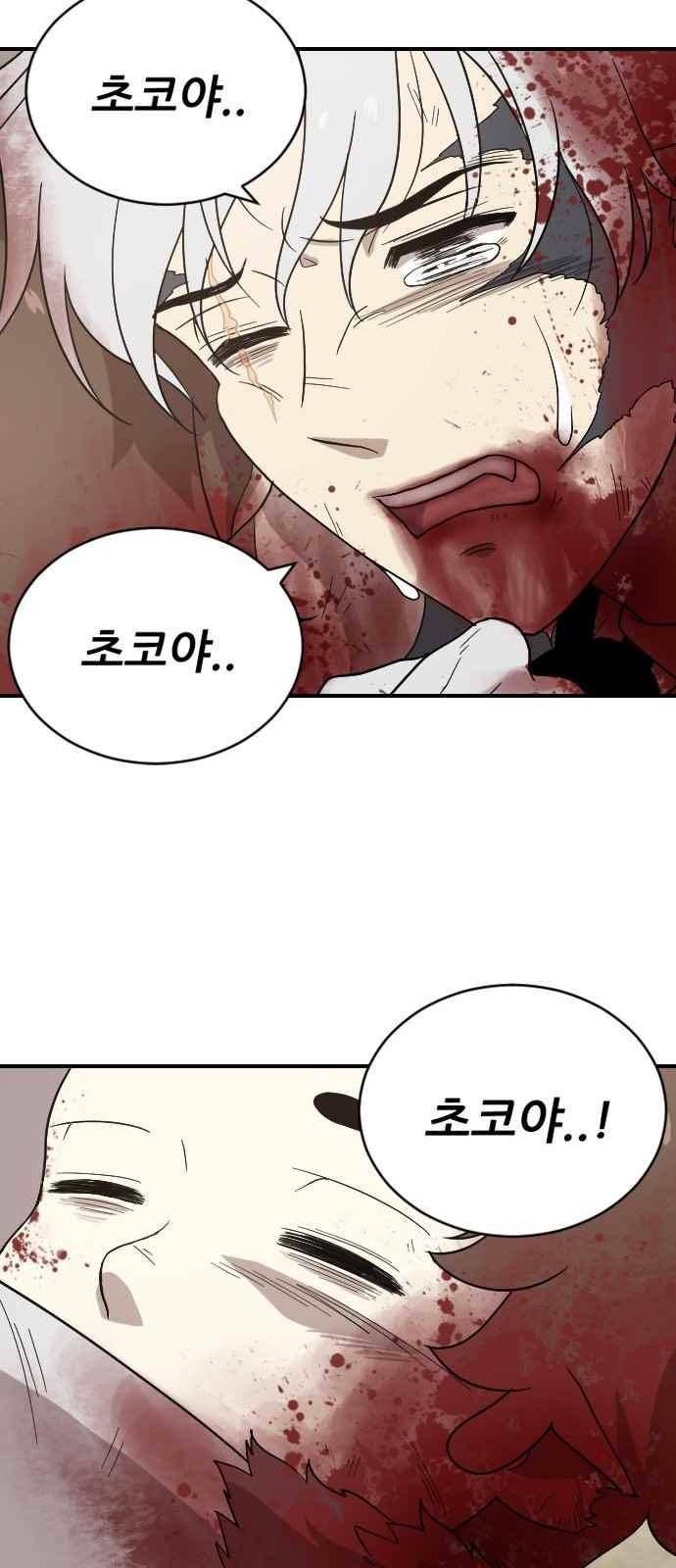 하나의 하루 90화 31