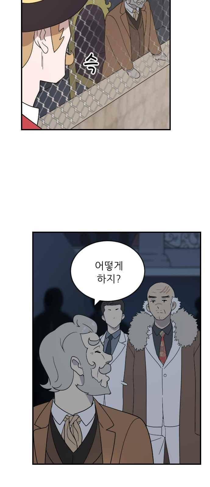 하나의 하루 90화 38