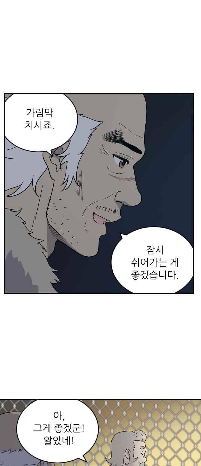 하나의 하루 90화 39