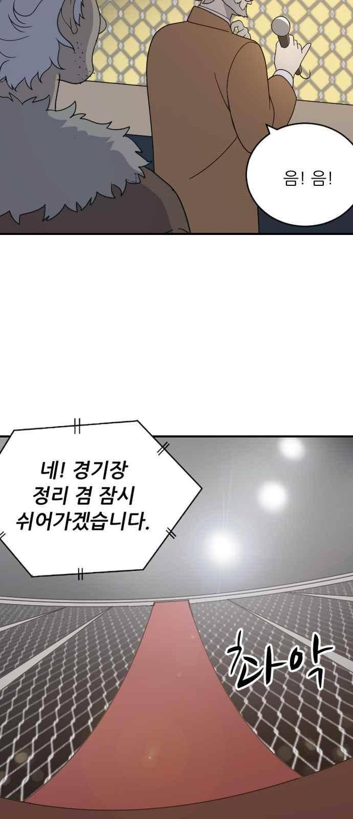 하나의 하루 90화 40