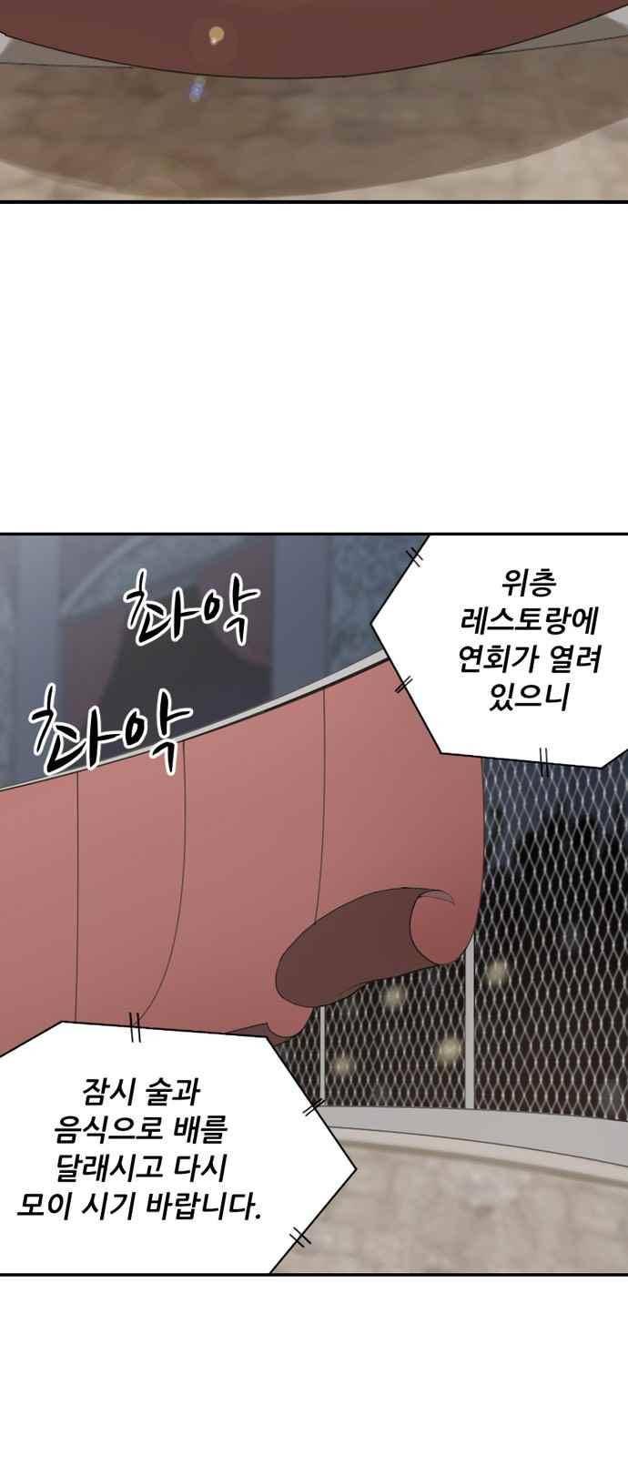 하나의 하루 90화 41