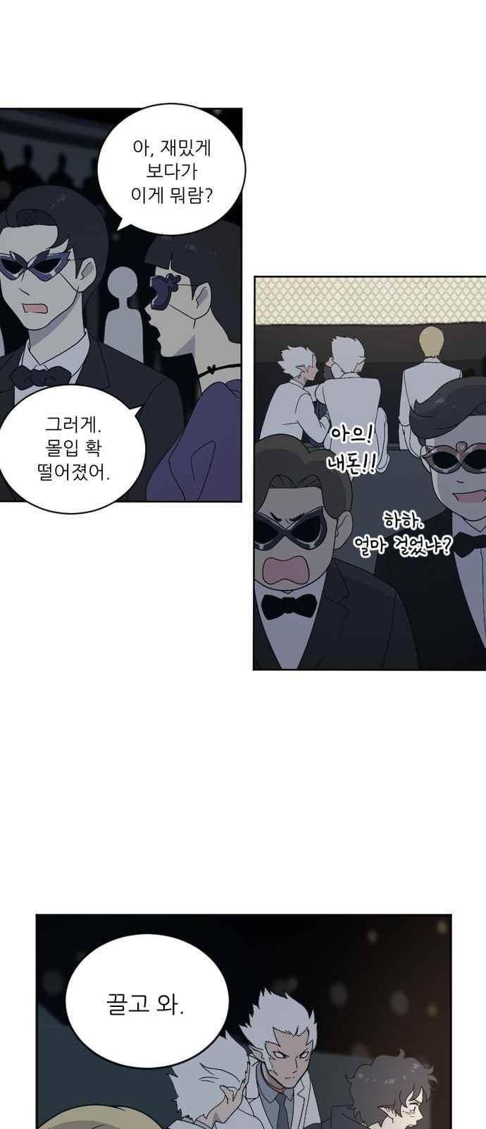 하나의 하루 90화 42