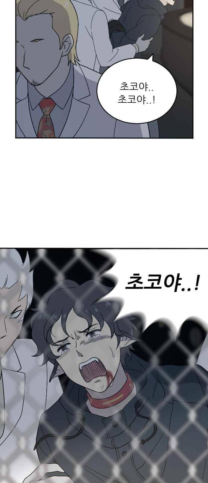 하나의 하루 90화 43
