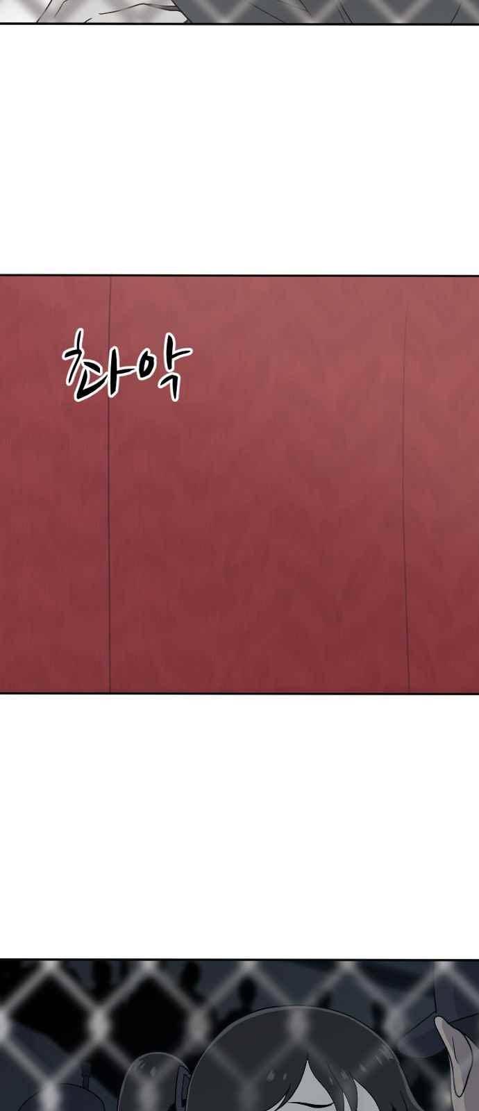 하나의 하루 90화 44