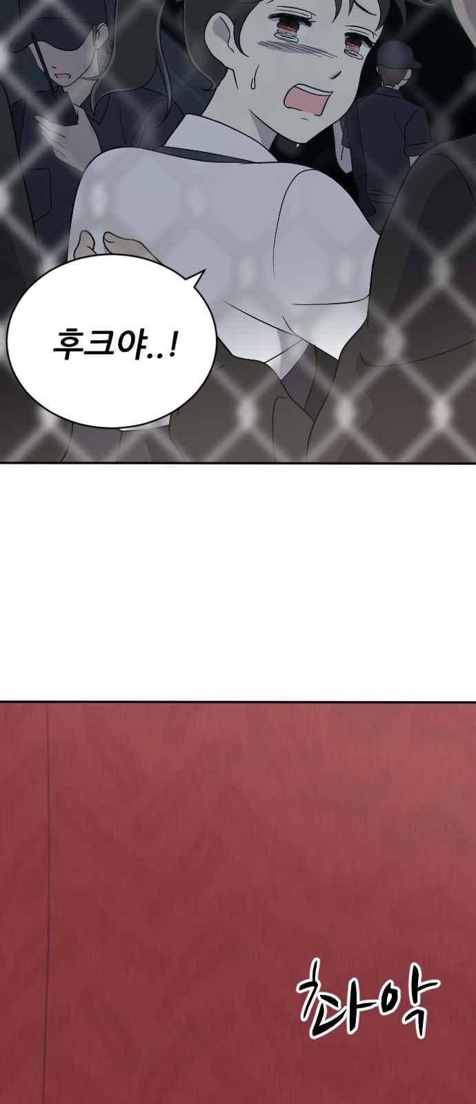 하나의 하루 90화 45