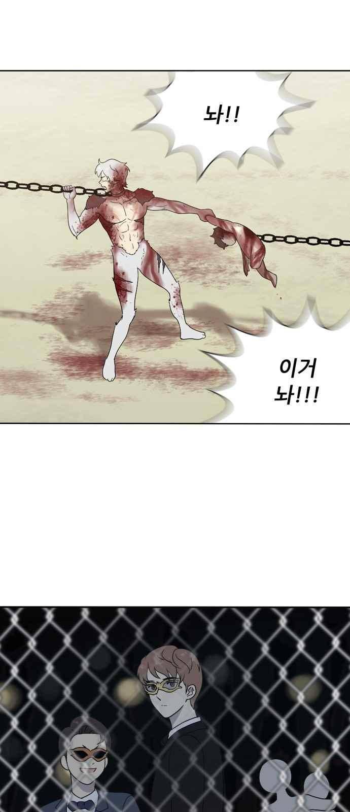 하나의 하루 90화 47