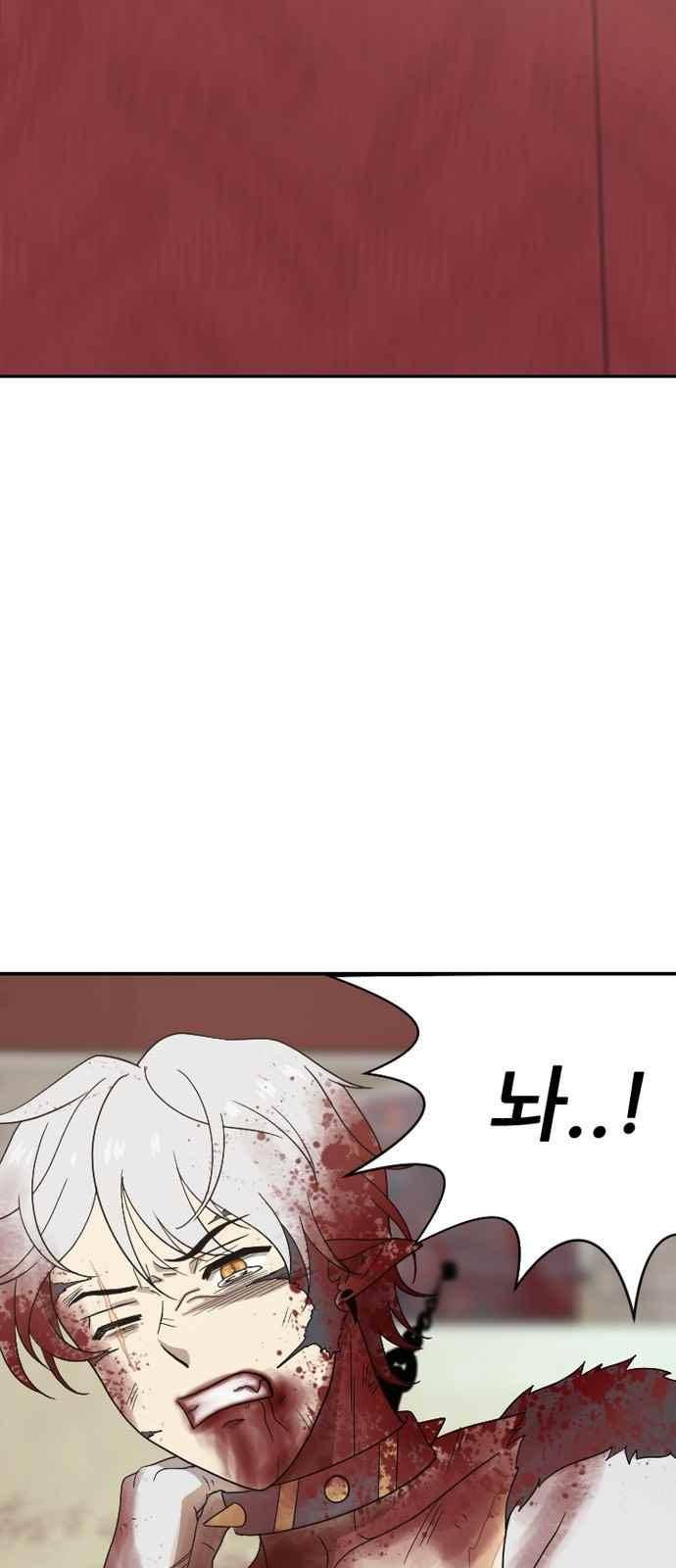 하나의 하루 90화 50