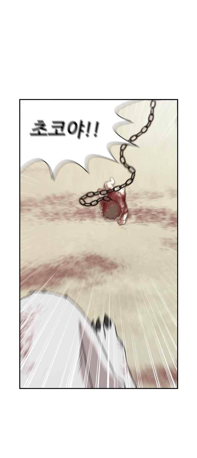 하나의 하루 90화 56