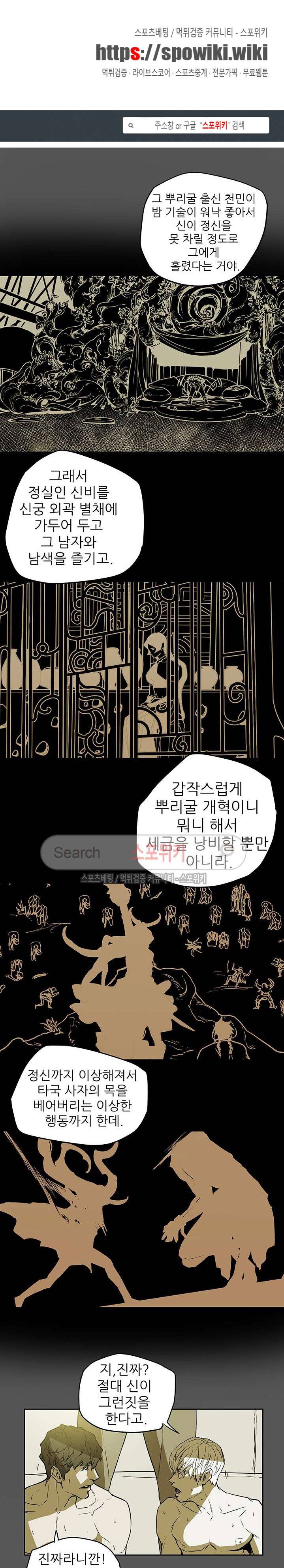 나, 사랑하다 34화 1