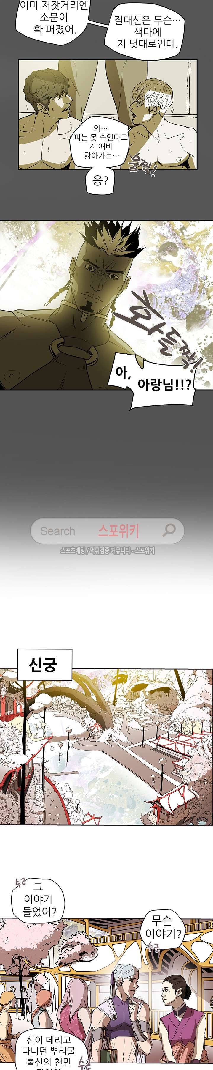 나, 사랑하다 34화 2