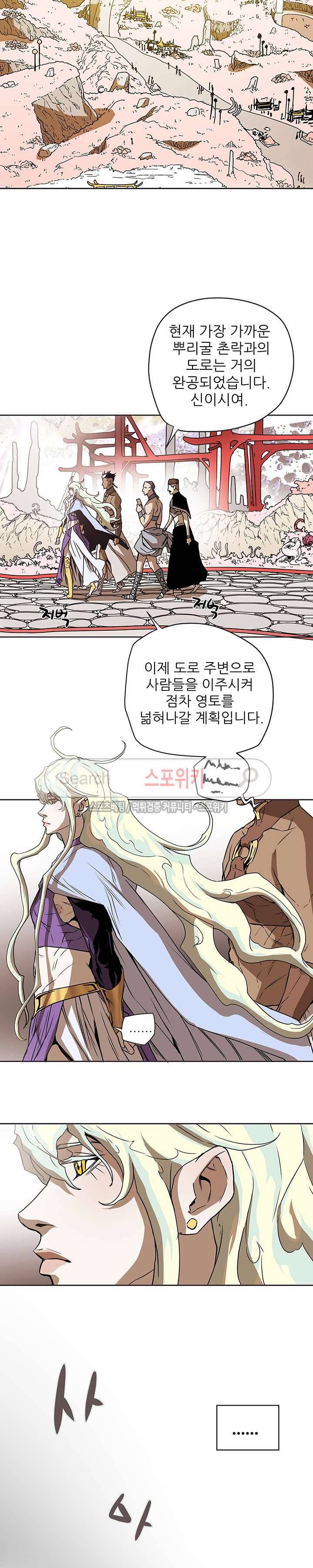나, 사랑하다 34화 5